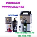 탈모야안녕 이미지