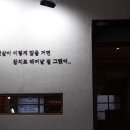 신촌회참치