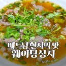 평택-평택-28 | 평택 통복시장 웨이팅 성지! 드디어 가본 40호 베트남쌀국수🍜
