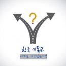 유린교육