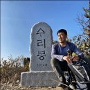 나홀로) 양주장흥 개명산, 고령산('24.10.24일) 이미지