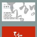 동행건축사사무소 이미지