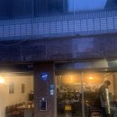 느낌 | 중곡동맛집, 데이트하기 좋은 와인바 광진 느낌 파스타 후기!