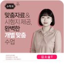 선행과심화학원