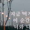 우리지금여기 이미지