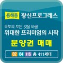 광신 공인중개사사무소 이미지