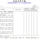 위험성평가표-(아세틸렌용접장치 또는 가스집합용접장치) 이미지