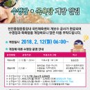 종합운동장대중목욕탕 이미지