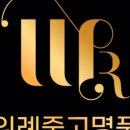 위례중고명품 이미지