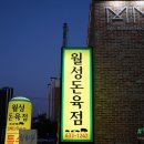 월성카센터 이미지