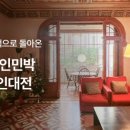 마메종민박 이미지