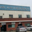 영자동차정비공업사 이미지