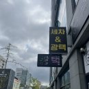 울산 중구 스팀세차 크린카케어 광택