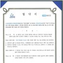 (주)에코인토트