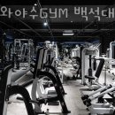 미녀와 야수GYM 이미지