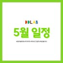 디디랩DDLab
