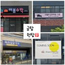 [공지] 계약성사후기&gt;&gt; 동구 서부동 지웰시티자이 아파트 &#34;학원 맛집 부동산&#34; 금탑.원탑공인중개사