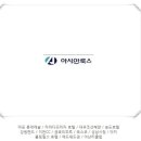 (주)아시안룩스