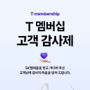 뚜레쥬르 레이카운티점