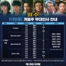 영화 &lt;밀수&gt; 개봉일, 예고편, 줄거리, 등장인물, 무대인사, 시사회 후기 정보 총정리