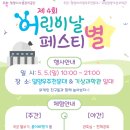 국립밀양기상과학관 이미지