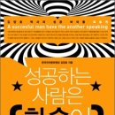 화술