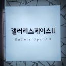배재대학교 대학원 | 경주예술의전당 알천미술관 갤러리스페이스II : 김덕기 개인전 &lt;자연의 순환-옻칠의 숨&gt;