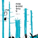 좋아서하는커피 이미지