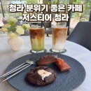 저스티어 | 청라 카페 추천 저스티어 겉바속촉 휘낭시에 & 쿠키 맛집 솔직후기
