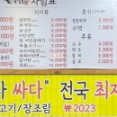 육설모