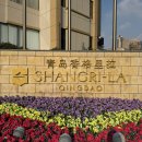 장자초교 정문 좌,우 | 칭다오 숙소 추천｜믹스몰 근처 샹그릴라 칭다오 호텔 재방문 내돈내산 후기