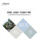샤인힐