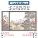 대림철물샷시부속 | KCC 창호 샷시 손잡이, 오토락 프레임 그립형 자동잠금 설치 후기