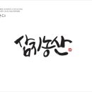 오형철농장 네이버블로그