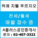 위례성원공인중개사사무소 이미지