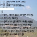 거창에서 조성중인 개인휴양림 조경을 보시고 조언을 구합니다/밀양시 산내면 얼음골 토지매매입니다. 이미지