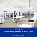 워시엔조이셀프빨래방망미로얄점
