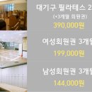 아이엠휘트니스스파 이미지