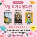 한국효문화진흥원 공연장 이미지