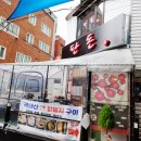 놀이터시장떡방앗간