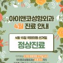 아이앤코성형외과의원 이미지