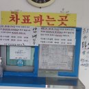 가은떡방앗간 이미지