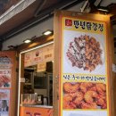 만년닭강정망월점 | 전주한옥마을먹거리 길거리음식 만년닭강정 포장후기