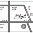 호산나떡향기