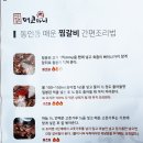 매코마니