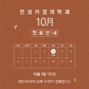 민성가정의학과 네이버블로그