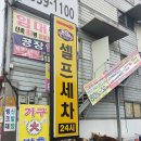 셀세모김해 이미지