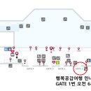 ★제주도여행 만나는 시간 재공지★ 김포공항 2층 탑승 수속장 오전 6시 30분 이미지