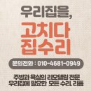 시흥캠퍼스주택(서울대시흥캠퍼스교직원숙소) | 시흥 배곧 욕조배수구 욕실 트랩 파손 교체 배수가 안돼요 문의!