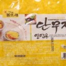 농업회사법인한들찬 주식회사